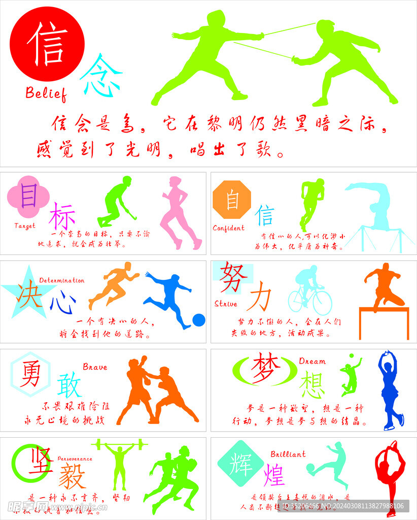 辉煌的纪录