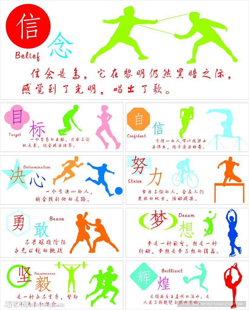 这位新星在